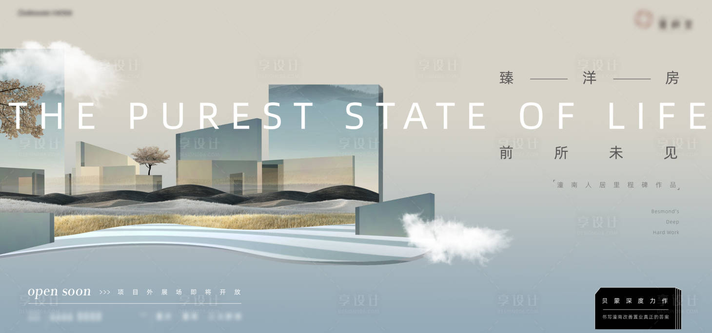 源文件下载【享设计】搜索编号：18570033759973776【项目主画面01】