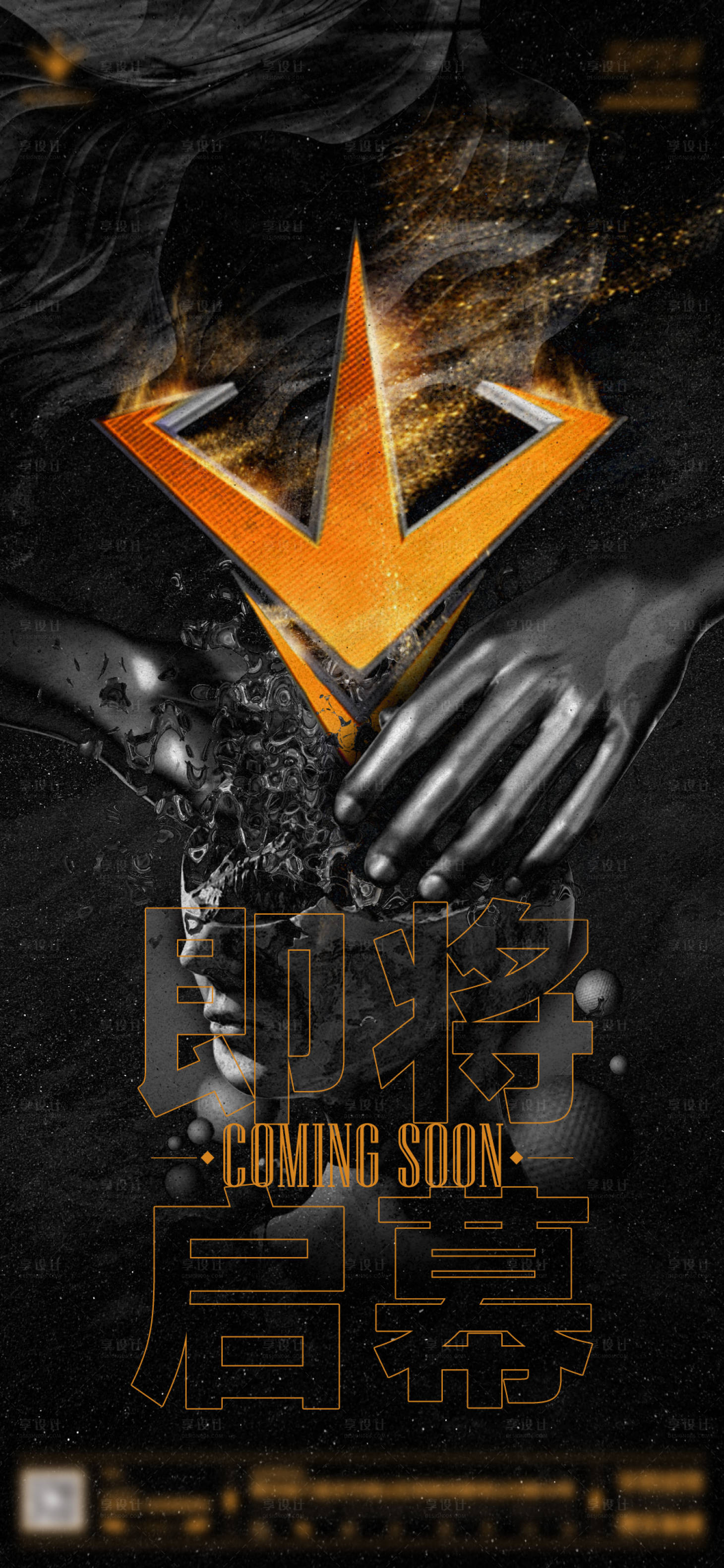 源文件下载【享设计】搜索编号：23880033791038908【酒吧夜店玩乐趣味品宣手机海报】