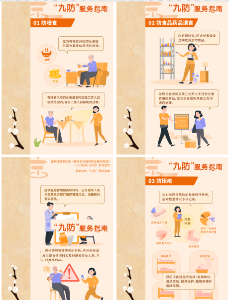 源文件下载【享设计】搜索编号：40910033698243454【九防服务指南】