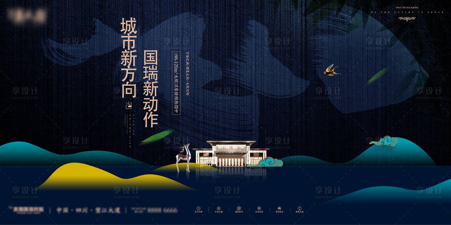 源文件下载【享设计】搜索编号：97620033507699073【新中式主画面】