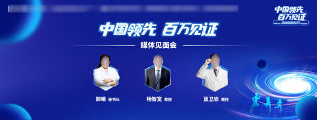 源文件下载【享设计】搜索编号：95160033665328002【专家见面会活动背景板】