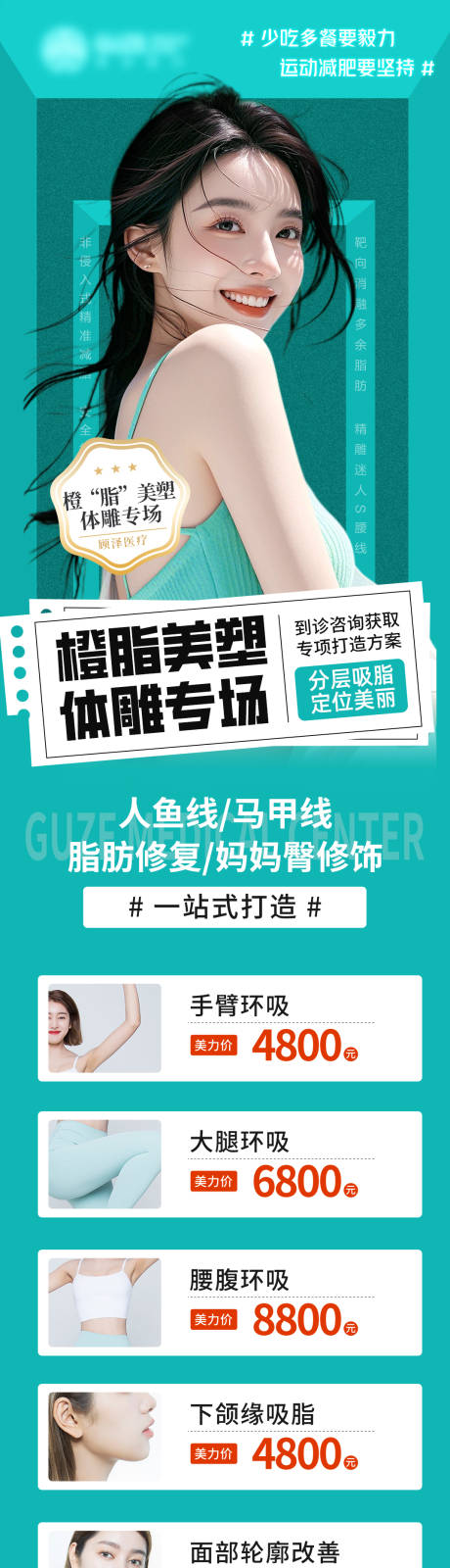 源文件下载【享设计】搜索编号：41340033763449599【体雕专场电商详情页】