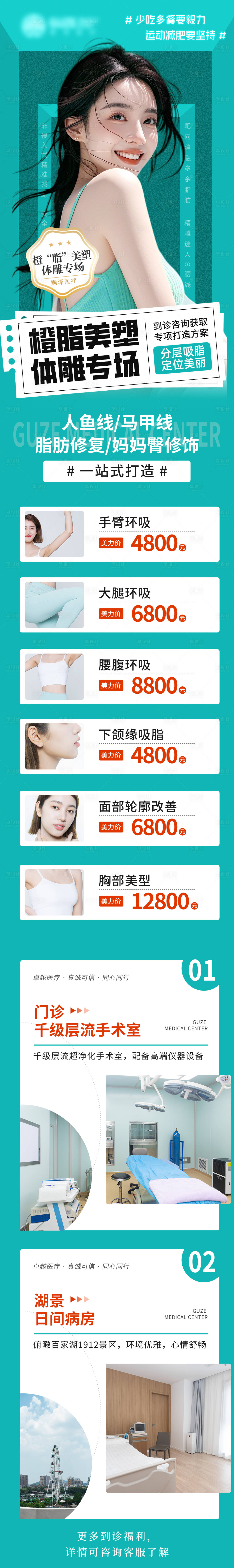 源文件下载【享设计】搜索编号：41340033763449599【体雕专场电商详情页】