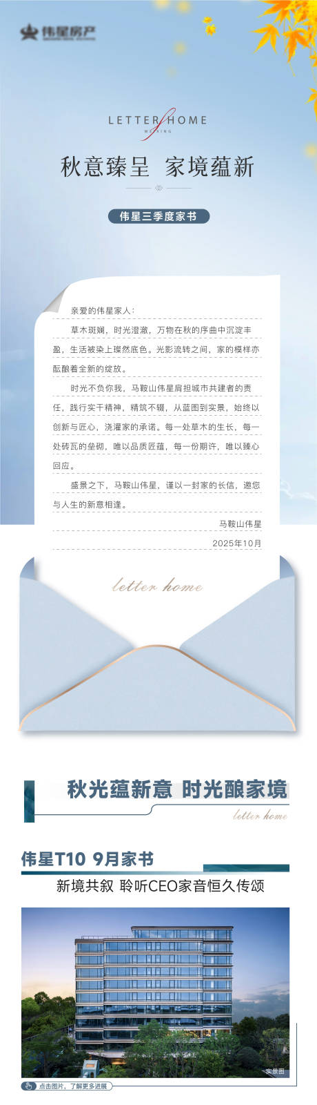 源文件下载【享设计】搜索编号：98710033500067060【家书长图】