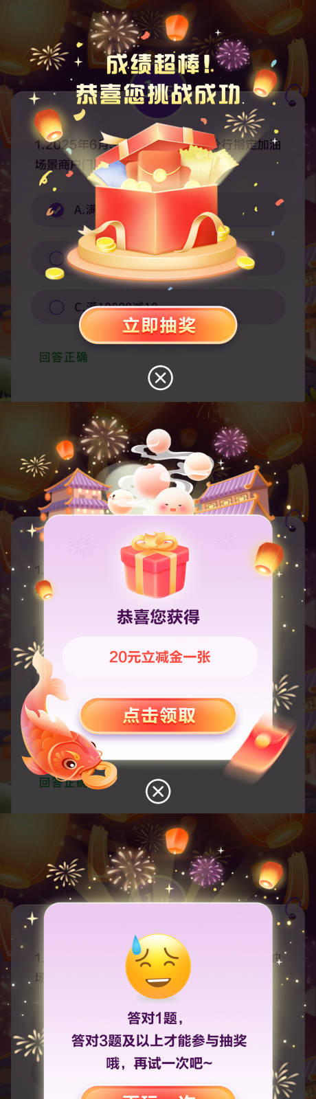 源文件下载【享设计】搜索编号：85800033518468848【APP答题活动UI设计】