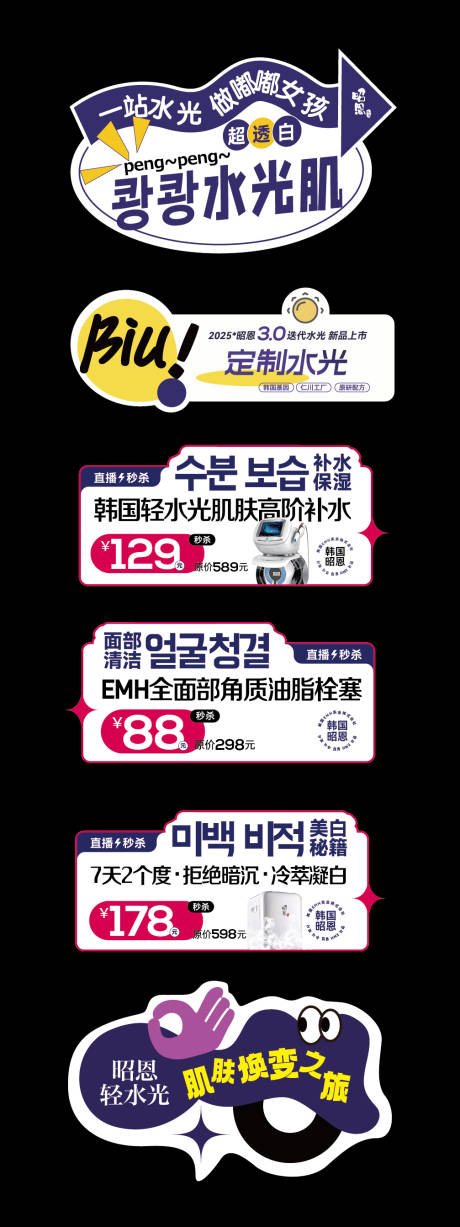 源文件下载【享设计】搜索编号：75800033725978976【美业直播间手举牌】