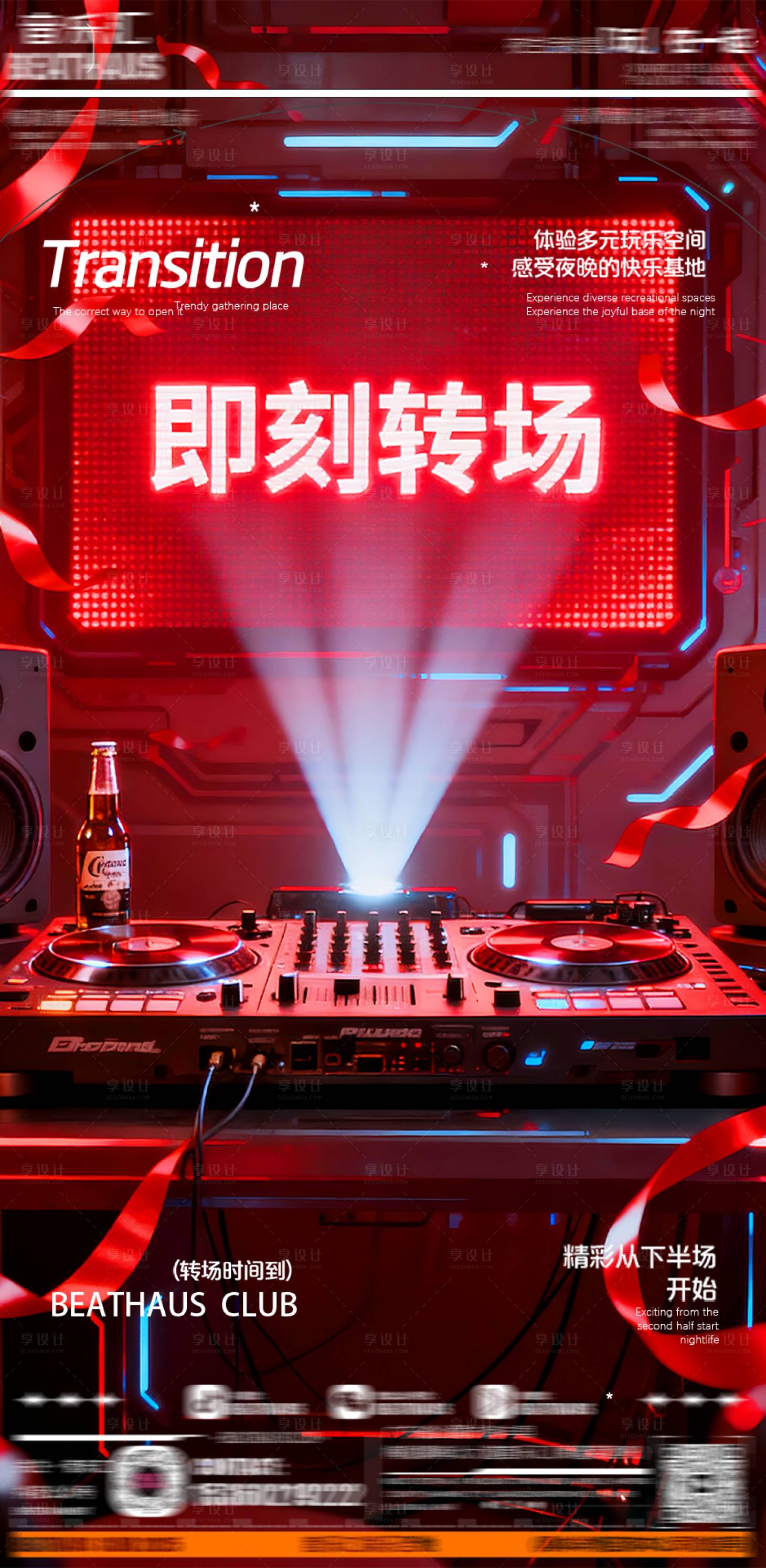 源文件下载【享设计】搜索编号：46320033595378332【即刻转场】