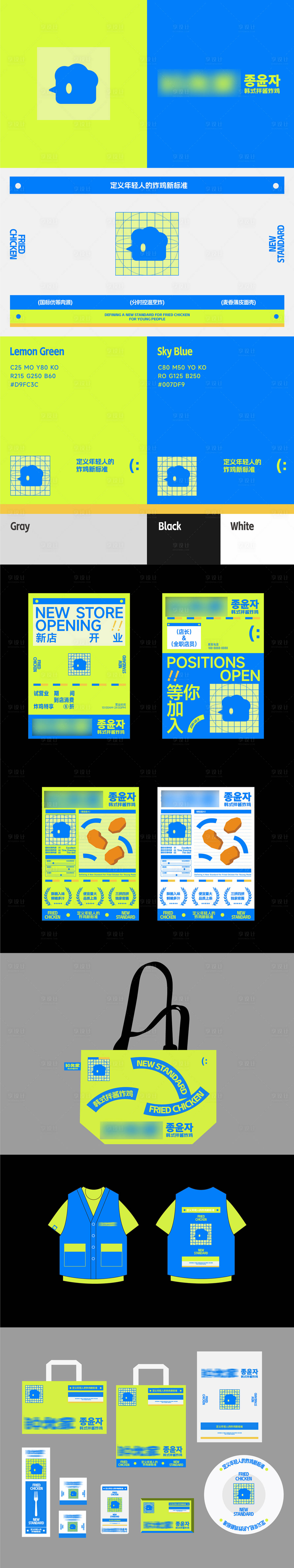 源文件下载【享设计】搜索编号：14780033756402176【炸鸡品牌设计VI】