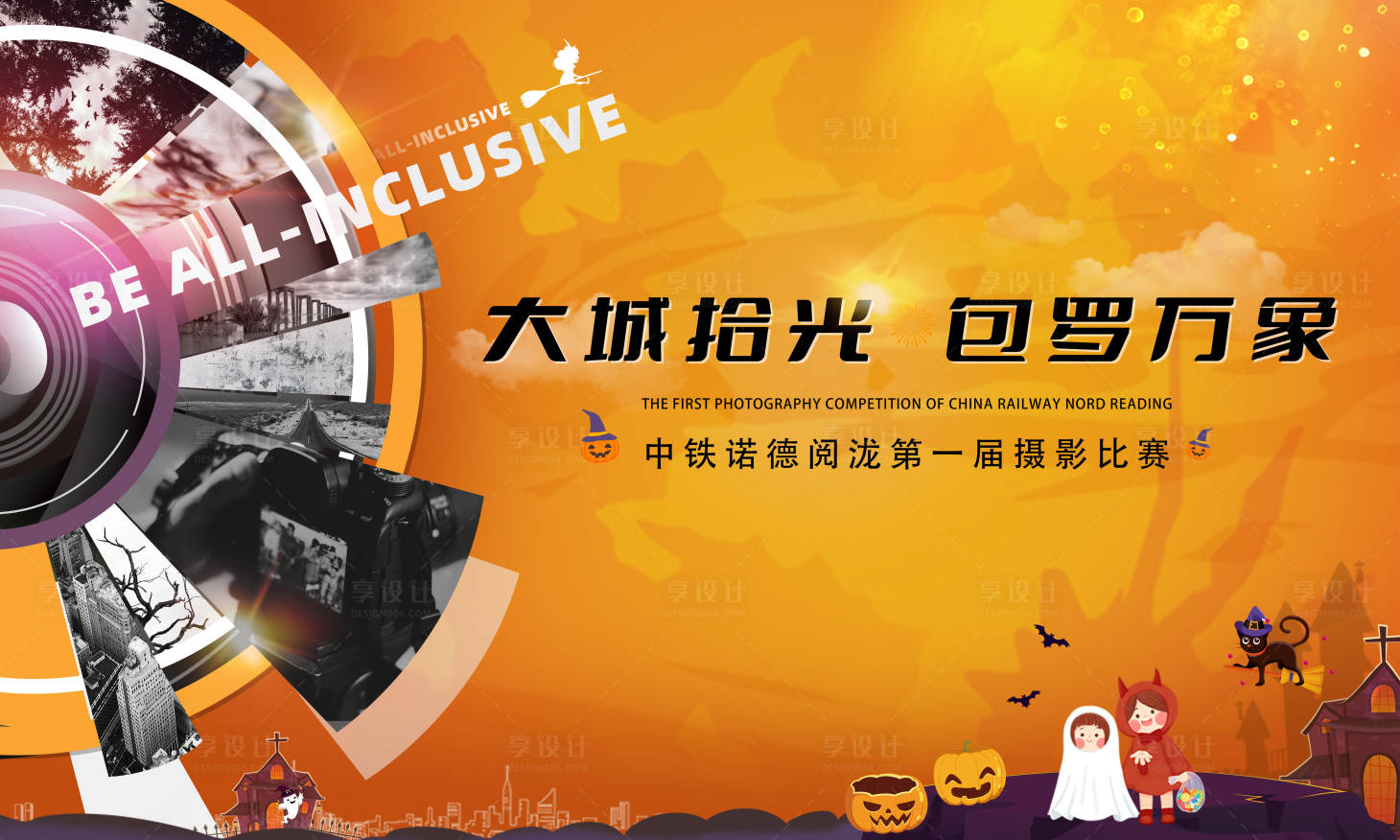 源文件下载【享设计】搜索编号：18910033519149250【万圣节摄影比赛背景板】