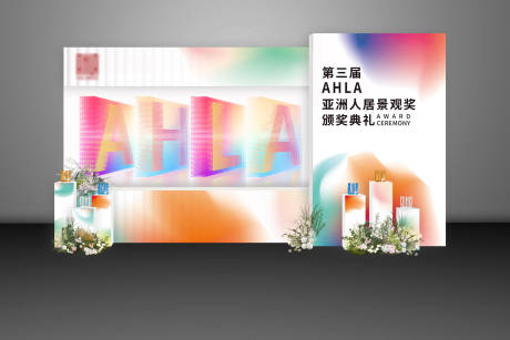 源文件下载【享设计】搜索编号：11840033806732417【人居景观奖颁奖典礼活动背景板】