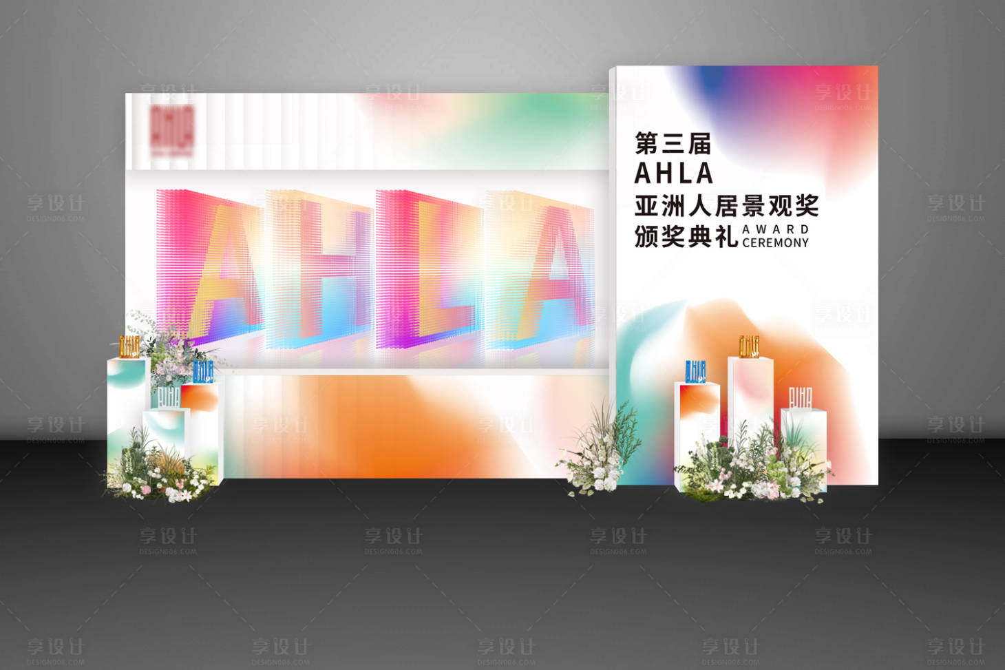 源文件下载【享设计】搜索编号：11840033806732417【人居景观奖颁奖典礼活动背景板】