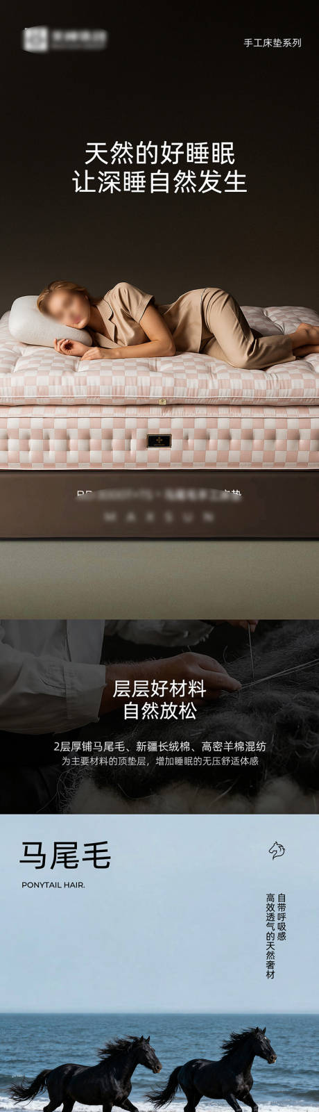 源文件下载【享设计】搜索编号：13410033807103995【手工床垫详情页】