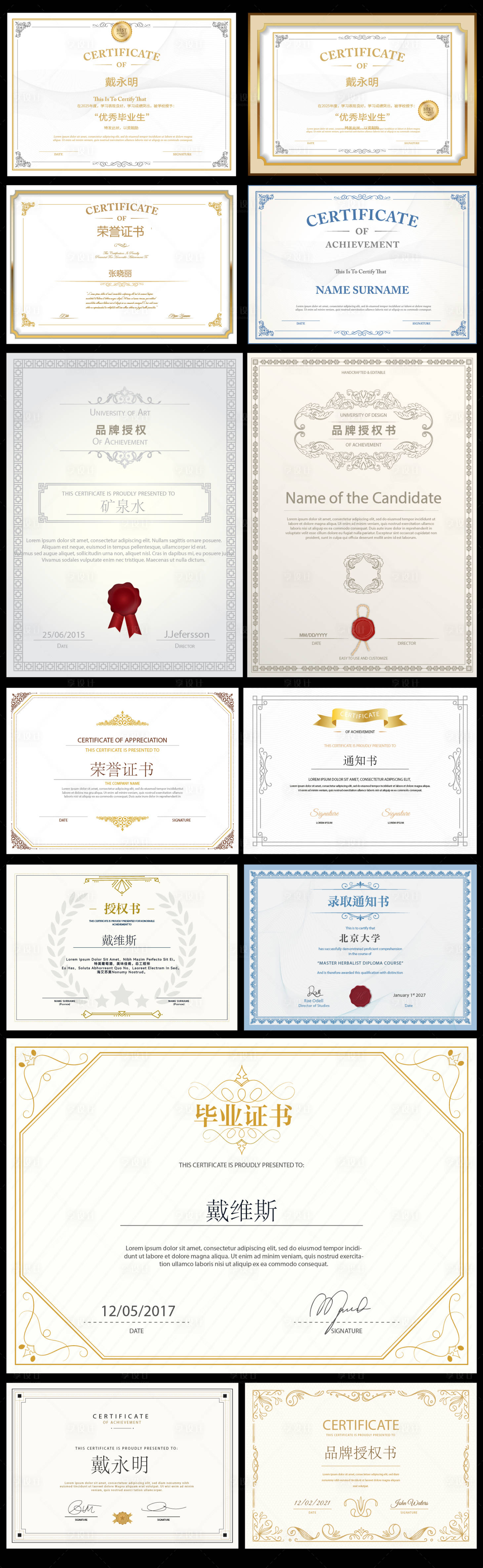 源文件下载【享设计】搜索编号：60890033733565262【证书通知书授权书聘书】