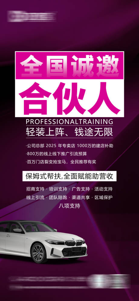 源文件下载【享设计】搜索编号：53480033622847451【招商海报创意】