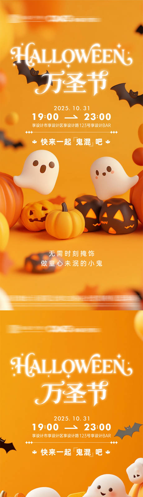 源文件下载【享设计】搜索编号：50830033741041781【万圣节海报】