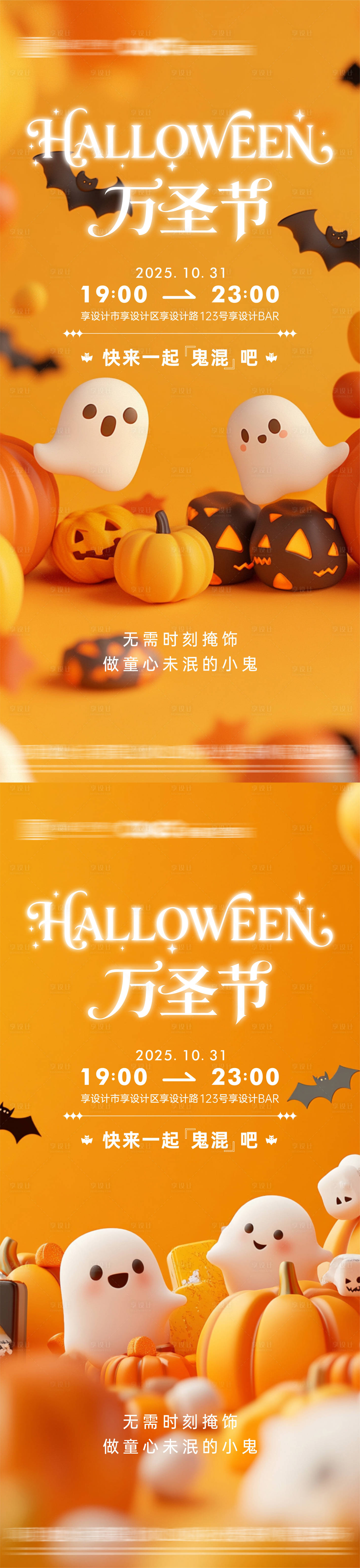 源文件下载【享设计】搜索编号：50830033741041781【万圣节海报】