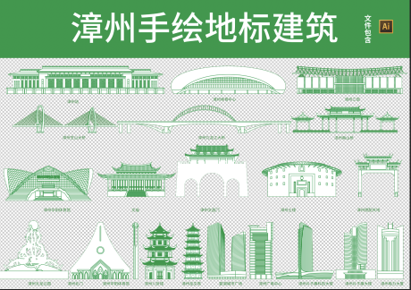 源文件下载【享设计】搜索编号：16570033595491601【漳州地标线稿】