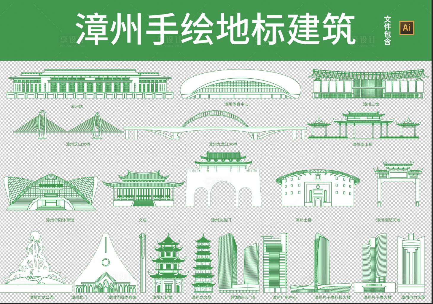 源文件下载【享设计】搜索编号：16570033595491601【漳州地标线稿】