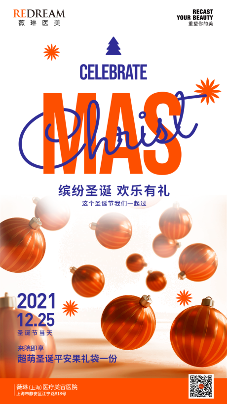 源文件下载【享设计】搜索编号：38700033650633000【圣诞节 】