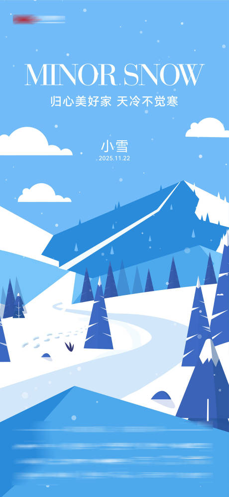 源文件下載【享設計】搜索編號：95680033736065642【小雪海報】