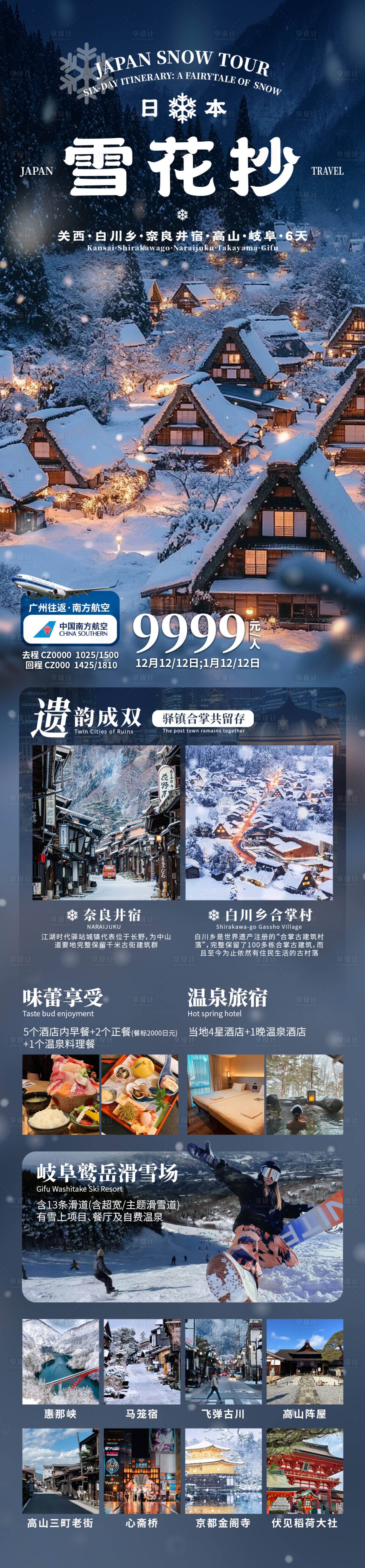 源文件下载【享设计】搜索编号：77870033727796213【雪花抄】