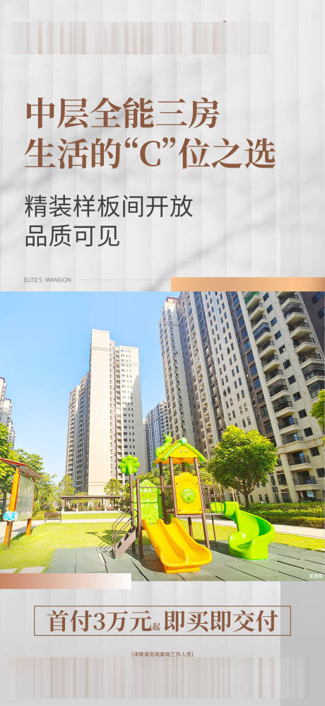 源文件下载【享设计】搜索编号：21950033404753960【三房的中楼层海报】