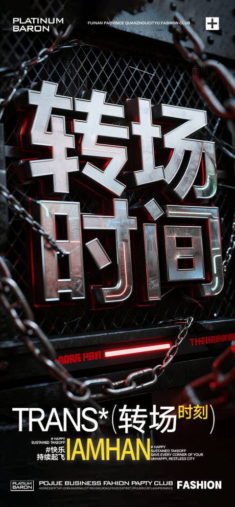 源文件下载【享设计】搜索编号：52360033736498880【酒吧转场】