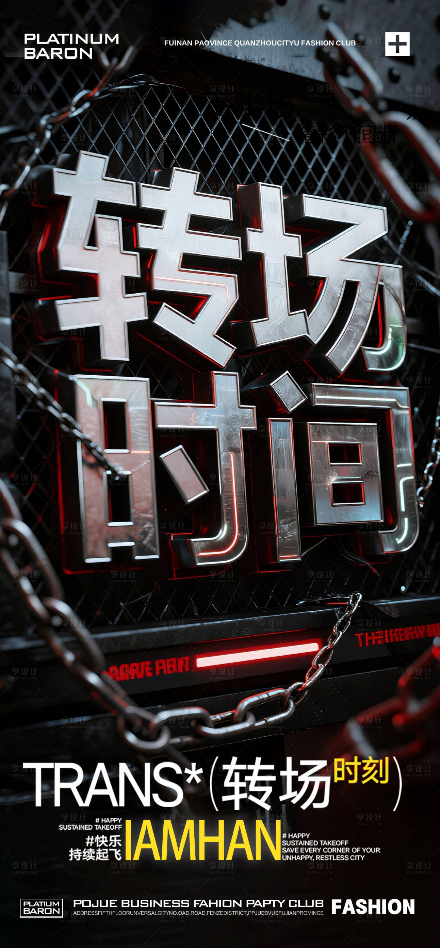 源文件下载【享设计】搜索编号：52360033736498880【酒吧转场】