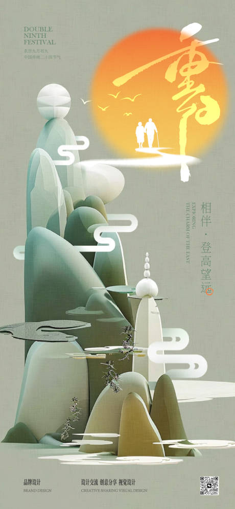 源文件下载【享设计】搜索编号：39860033524957693【重阳节感恩节】