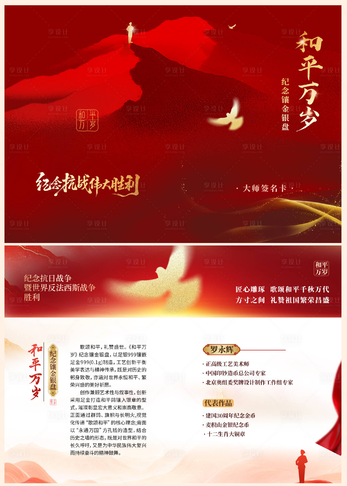 源文件下载【享设计】搜索编号：17540033767185263【签名卡折页设计】