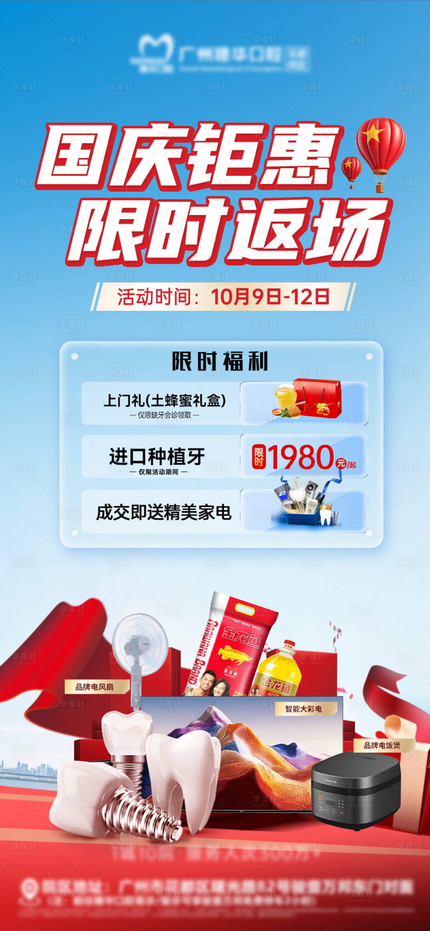 源文件下载【享设计】搜索编号：25540033587785201【钜惠返场】