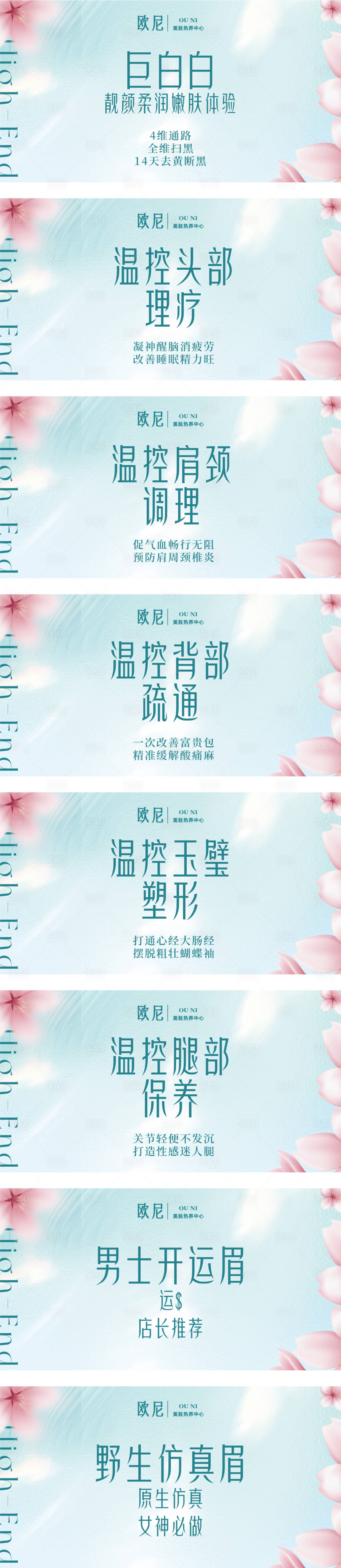 源文件下载【享设计】搜索编号：84580033463516243【女性健康banner】