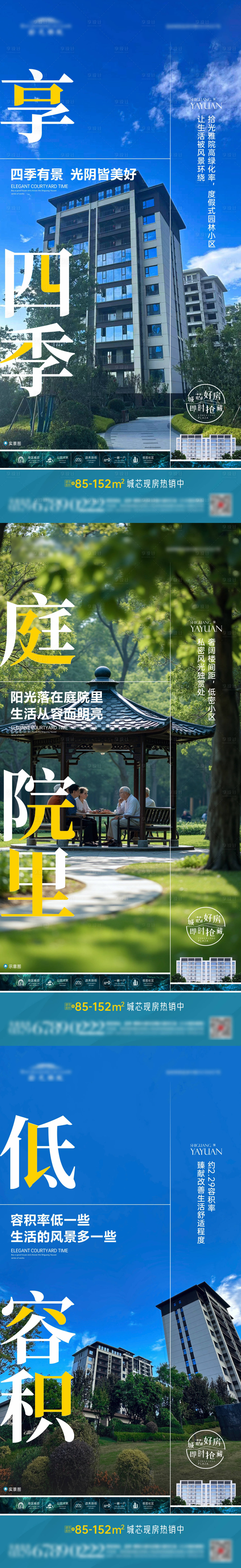 源文件下载【享设计】搜索编号：56460033381201124【产品价值点】