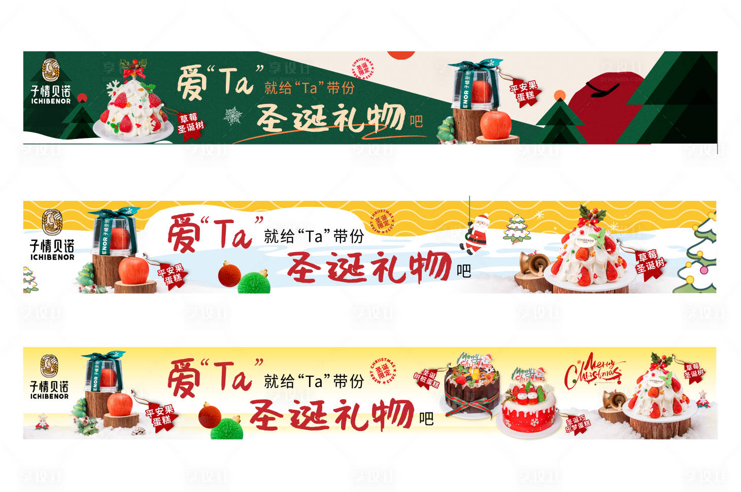 源文件下载【享设计】搜索编号：23300033786876839【圣诞节面包banner】