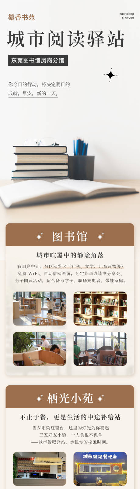 源文件下载【享设计】搜索编号：72960033381794022【城市阅读驿站阅读宣传海报】