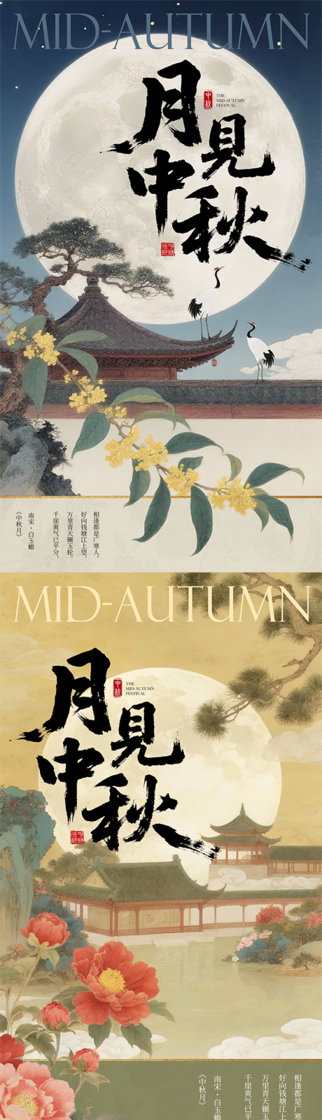 源文件下载【享设计】搜索编号：18460033364492639【中秋中秋节海报月亮团圆】