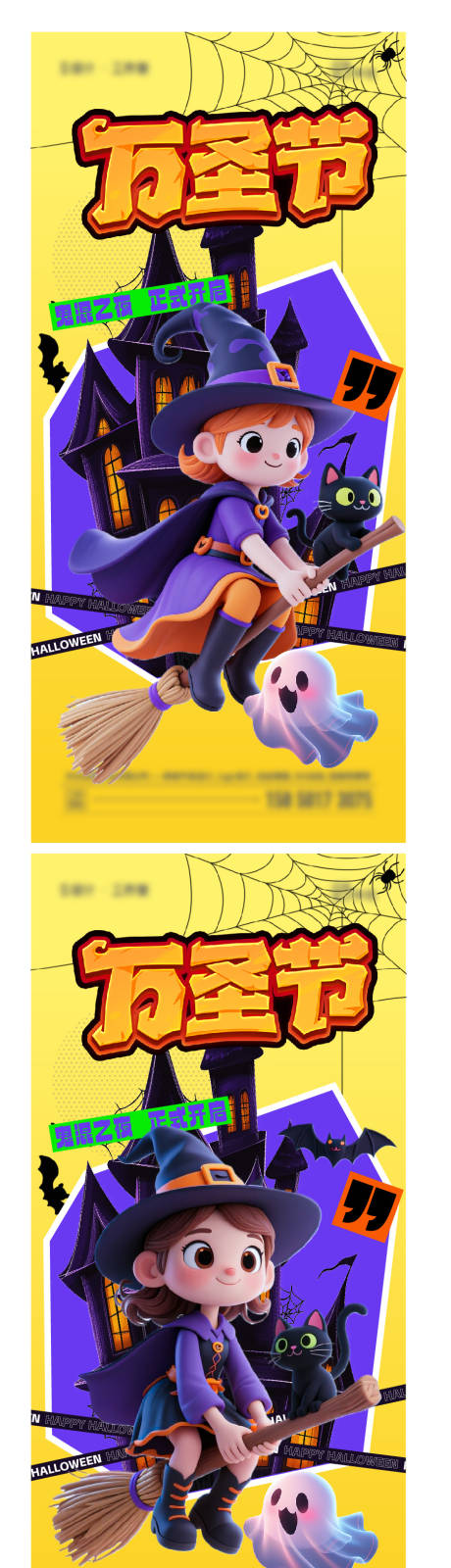 源文件下载【享设计】搜索编号：79440033575059232【万圣节海报】