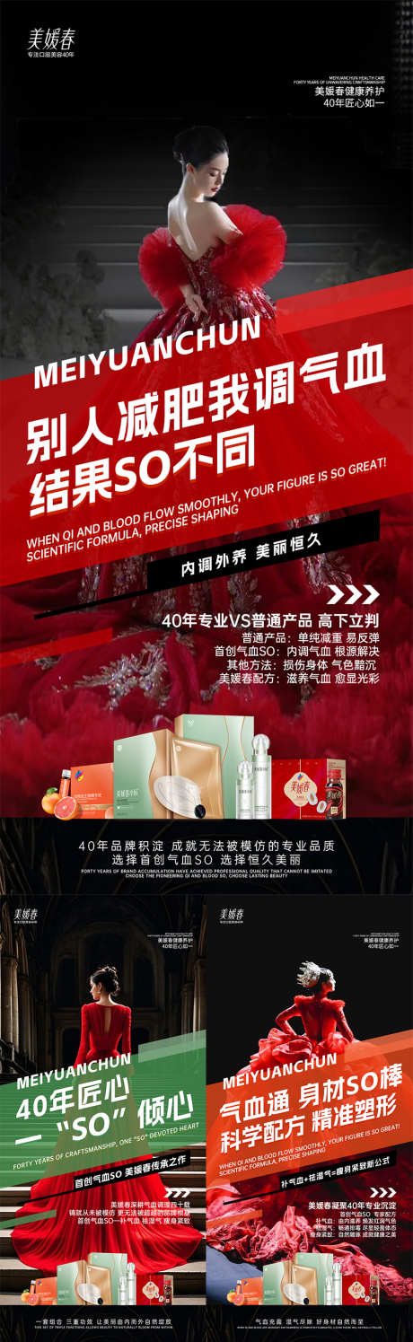 源文件下载【享设计】搜索编号：79130033694217996【美业产品造势系列海报】