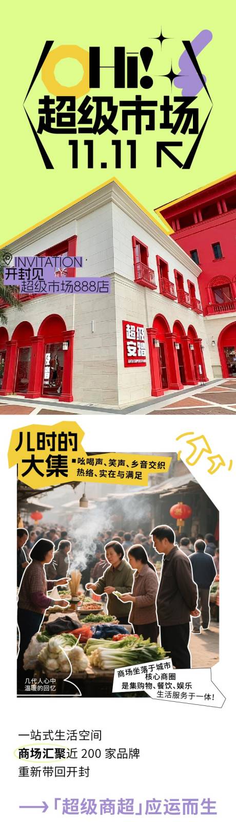 源文件下载【享设计】搜索编号：36600033730466900【商业详情页】