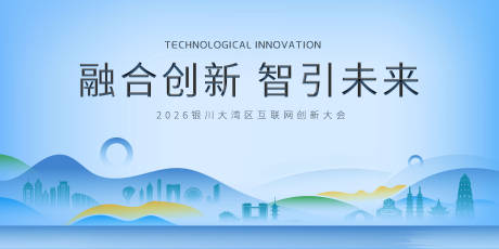 源文件下载【享设计】搜索编号：98750033568729663【科技展板主画面】