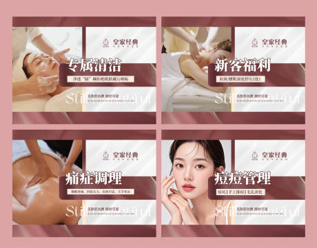 源文件下载【享设计】搜索编号：90260033401051839【医美项目主图】