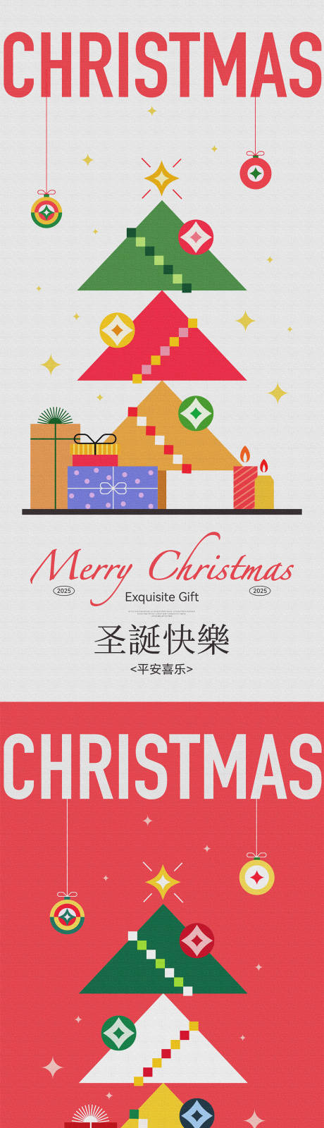 源文件下载【享设计】搜索编号：23340033726414091【圣诞节创意海报】