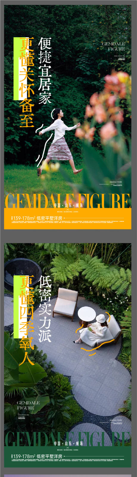 源文件下载【享设计】搜索编号：46470033744784477【地产实景价值点刷屏】