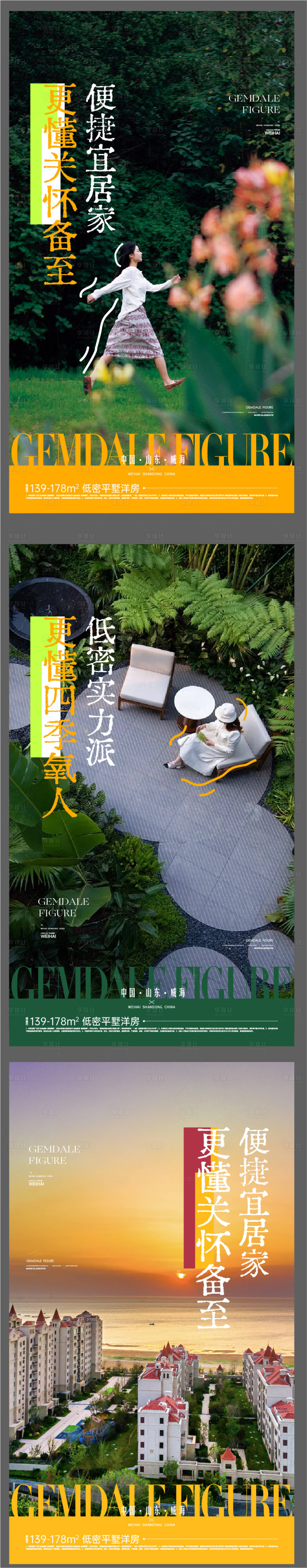 源文件下载【享设计】搜索编号：46470033744784477【地产实景价值点刷屏】