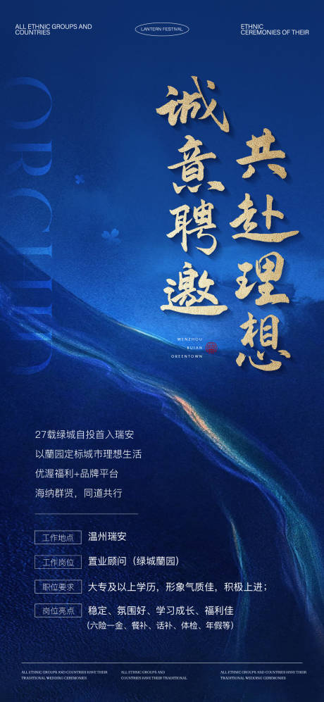 源文件下载【享设计】搜索编号：83140033750174401【地产招聘】