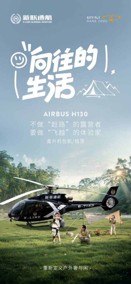 源文件下载【享设计】搜索编号：84950033731759588【户外露营】