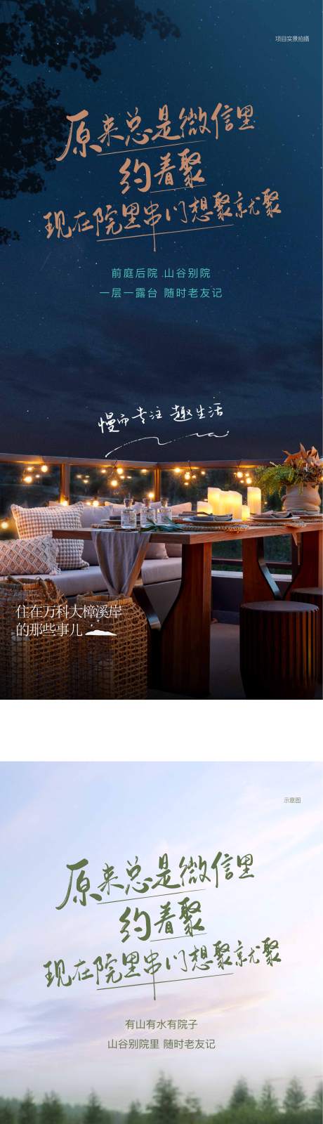 源文件下载【享设计】搜索编号：87950033614575034【文旅海报】