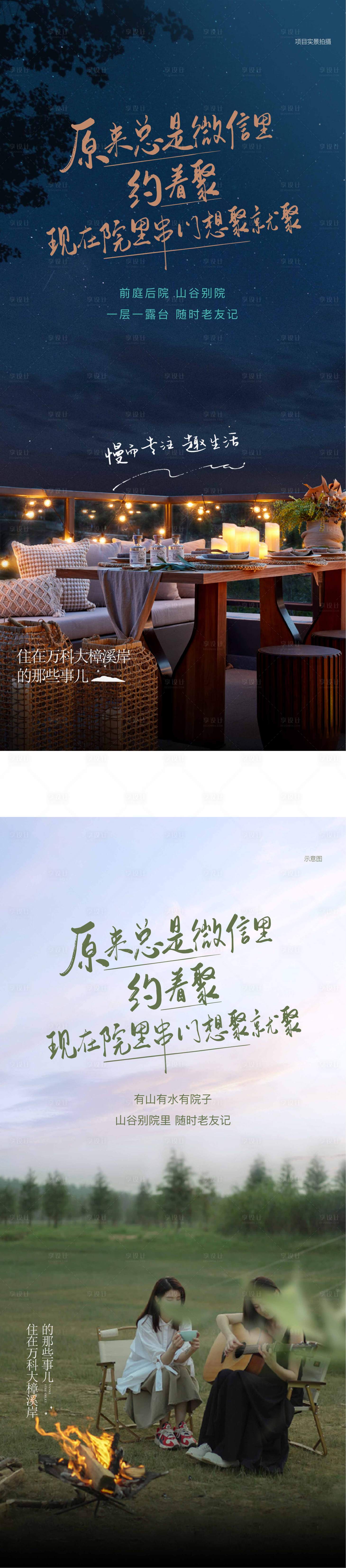 源文件下载【享设计】搜索编号：87950033614575034【文旅海报】