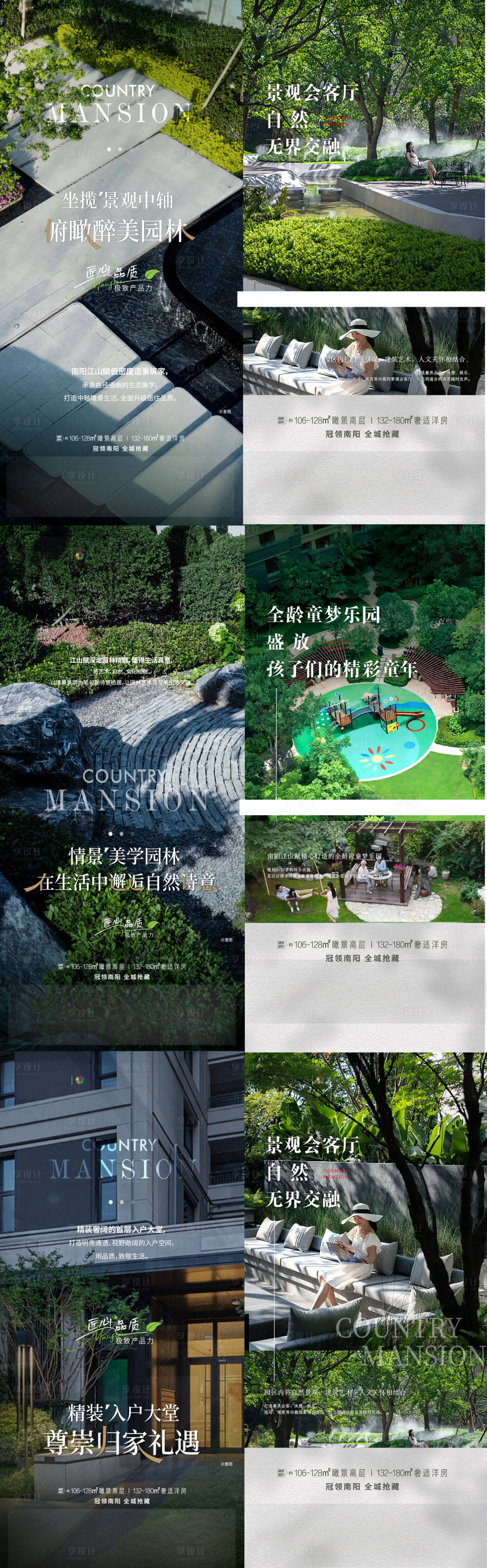 源文件下载【享设计】搜索编号：64150033680646457【全龄社区】