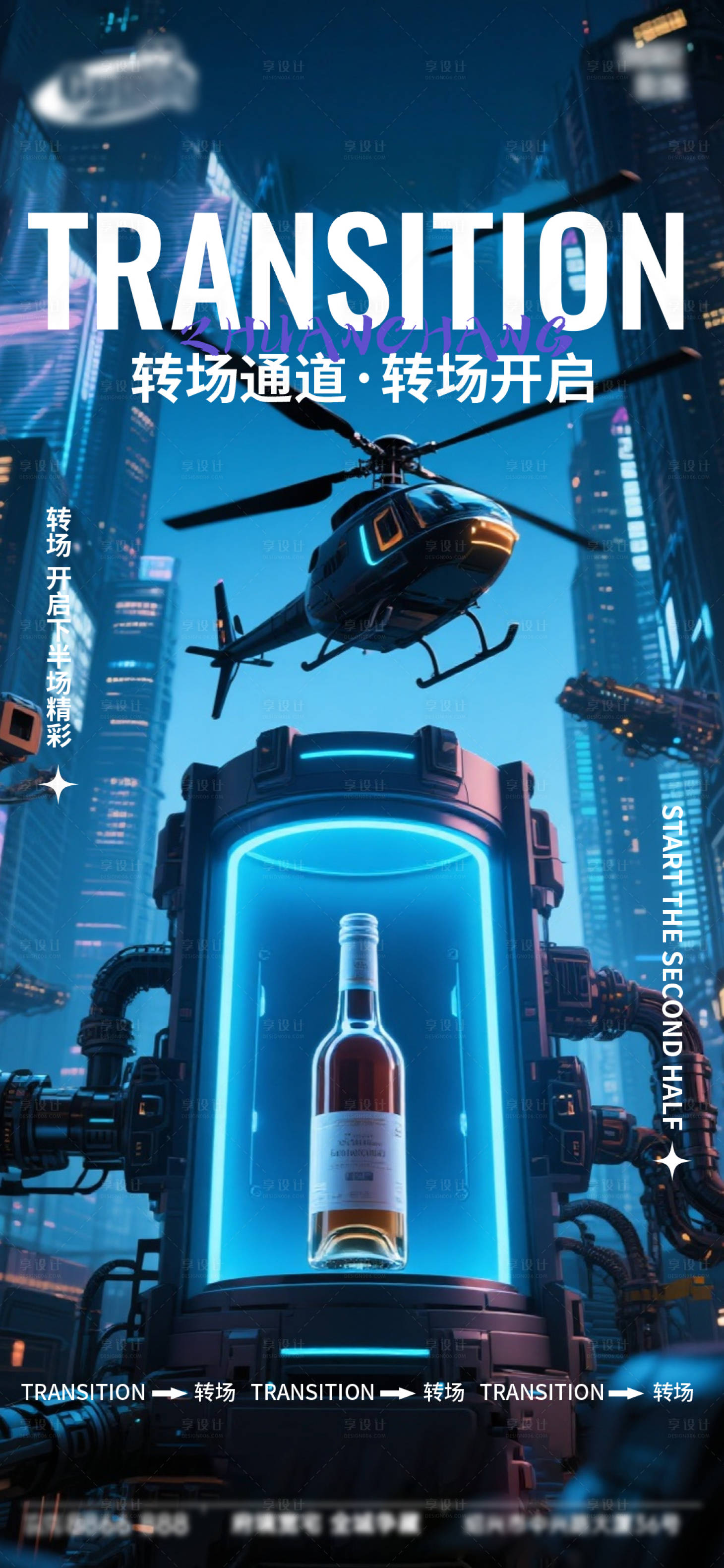 源文件下载【享设计】搜索编号：38890033397078421【酒吧日常宣传】